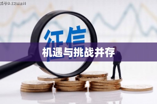 翼城机遇与挑战并存