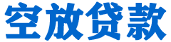 翼城贷款_快速便捷的本地贷款服务_低利率高额度_专业贷款服务平台
